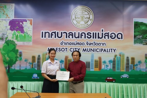 พิธีมอบประกาศเกียรติคุณ ให้แก่นักเรียนผู้ฝึกประสบการณืด้านการแพทย์ และงานธุรการ