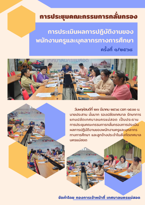 กิจกรรม/โครงการ/ผลงาน