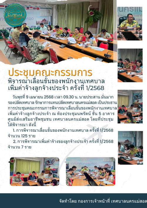 กิจกรรม/โครงการ/ผลงาน
