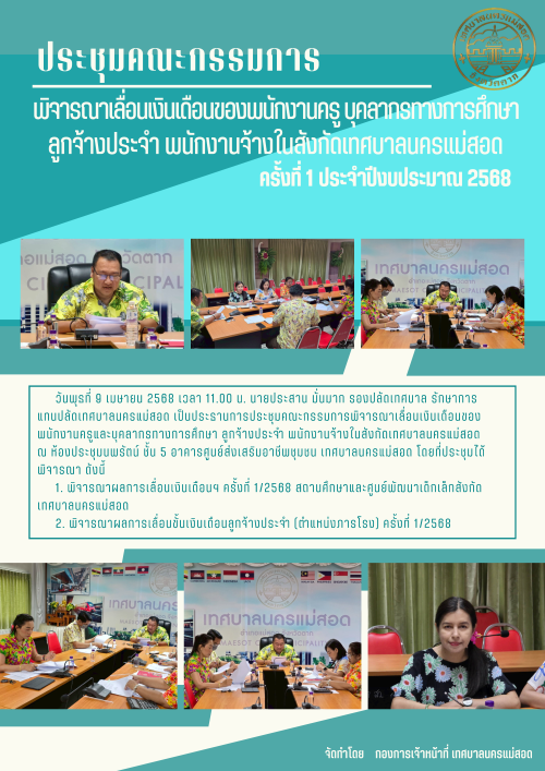 กิจกรรม/โครงการ/ผลงาน