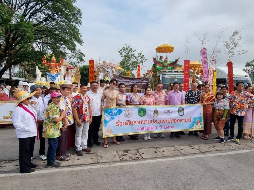 เทศบาลนครแม่สอดจัดงานประเพณีสงกรานต์ ประจำปี 2568