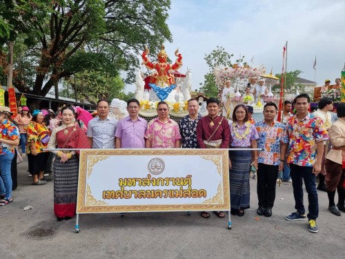 เทศบาลนครแม่สอดจัดงานประเพณีสงกรานต์ ประจำปี 2568