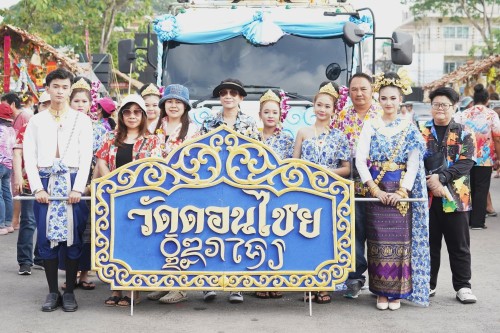 เทศบาลนครแม่สอดจัดงานประเพณีสงกรานต์ ประจำปี 2568