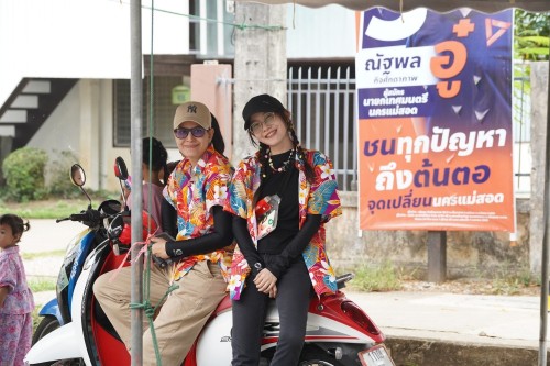 เทศบาลนครแม่สอดจัดงานประเพณีสงกรานต์ ประจำปี 2568