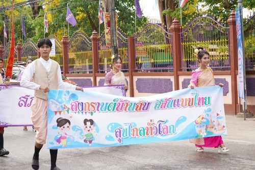 เทศบาลนครแม่สอดจัดงานประเพณีสงกรานต์ ประจำปี 2568