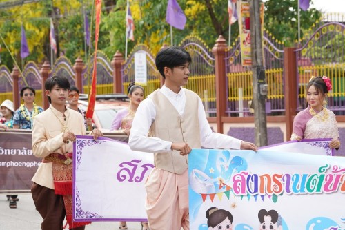 เทศบาลนครแม่สอดจัดงานประเพณีสงกรานต์ ประจำปี 2568