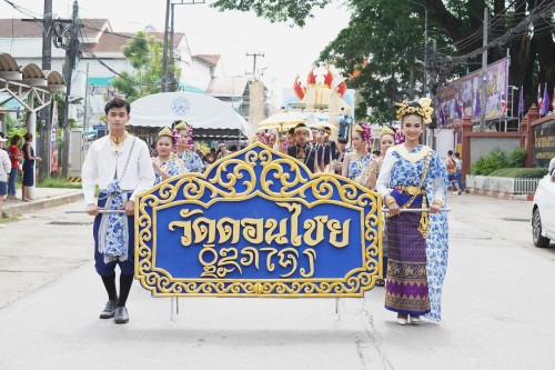 เทศบาลนครแม่สอดจัดงานประเพณีสงกรานต์ ประจำปี 2568