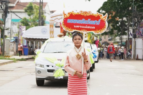 เทศบาลนครแม่สอดจัดงานประเพณีสงกรานต์ ประจำปี 2568