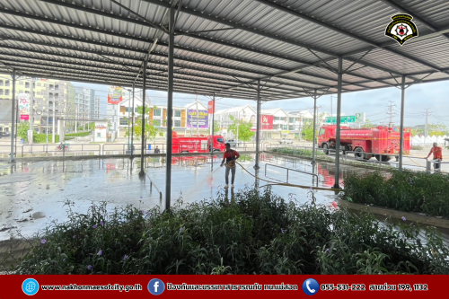 ดับเพลิงนครแม่สอด ร่วมโรบินสัน แม่สอด จัดกิจกรรม Big Cleaning Day ทำความสะอาดถนน บริเวณจุดจัดให้เล่นน้ำสงกรานต์ (Zoning)