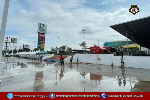 ดับเพลิงนครแม่สอด ร่วมโรบินสัน แม่สอด จัดกิจกรรม Big Cleaning Day ทำความสะอาดถนน บริเวณจุดจัดให้เล่นน้ำสงกรานต์ (Zoning)