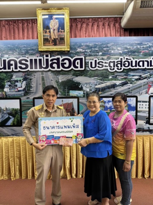 ข่าวสารกองสวัสดิการสังคม