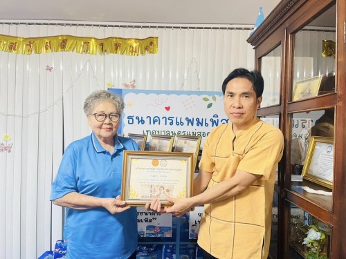 รับมอบเงินสนับสนุนกิจกรรม “ธนาคารแพมเพิสเทศบาลนครแม่สอด” 