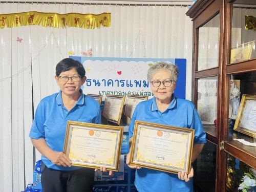 รับมอบเงินสนับสนุนกิจกรรม “ธนาคารแพมเพิสเทศบาลนครแม่สอด” 