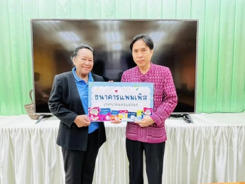 รับมอบของบริจาค (เสื้อผ้า/ของใช้)