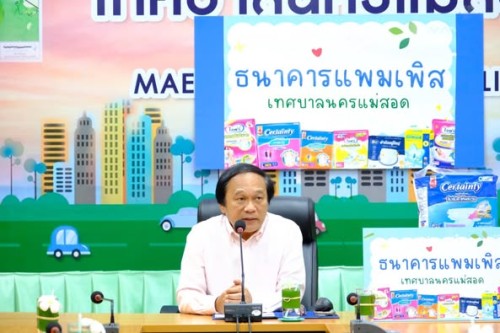 อบเกียรติบัตรเพื่อเชิดชูเกียรติให้กับบุคคลผู้มีจิตอาสาทำคุณประโยชน์ให้แก่สังคมฯ ที่ร่วมสนับสนุน “กิจกรรมธนาคารแพมเพิส” จำนวน 13 ราย