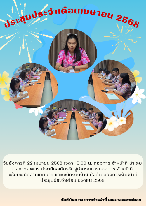 กิจกรรม/โครงการ/ผลงาน