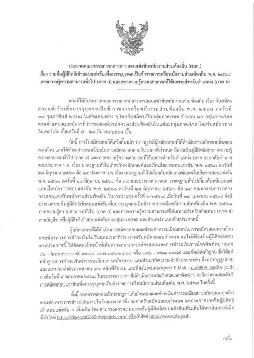 ข่าวประชาสัมพันธ์