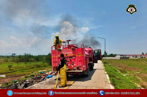 ดับเพลิงนครแม่สอด ออกระงับเหตุเพลิงไหม้กองขยะ บริเวณถนนเลียบคลองหม่องโคย ใกล้เคียงหมู่บ้านมั่นคง2