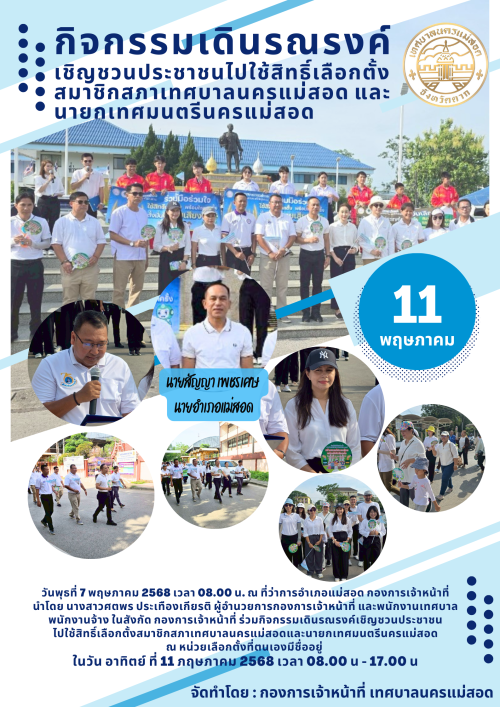 กิจกรรม/โครงการ/ผลงาน