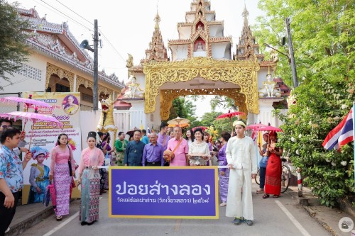 ปอยส่างลอง