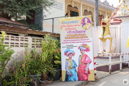 ปอยส่างลอง