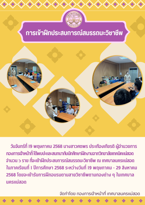 กิจกรรม/โครงการ/ผลงาน