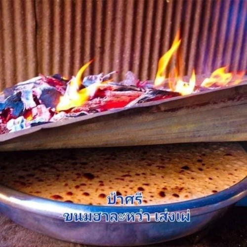 ขนมเส่งเผ่ และฮาละหว่า