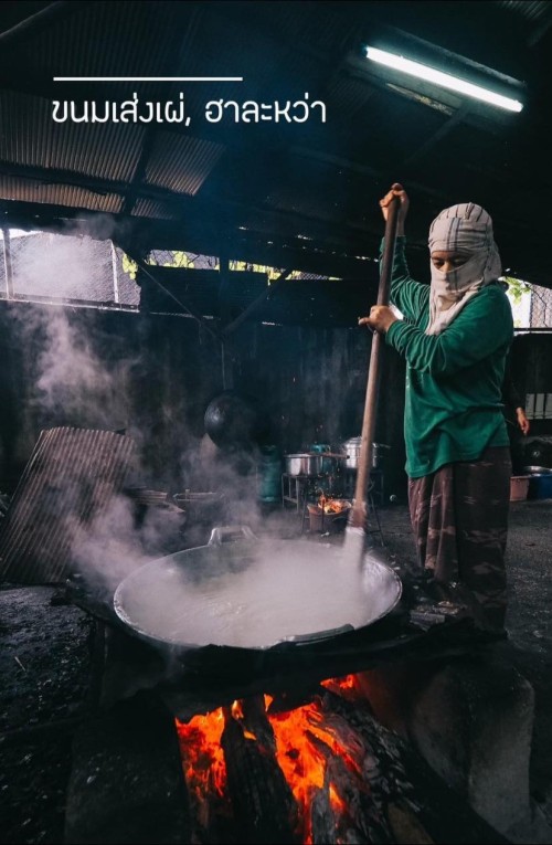 ขนมเส่งเผ่ และฮาละหว่า
