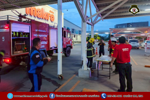 ดับเพลิงนครแม่สอด ร่วมฝึกซ้อมแผนดับเพลิง และอพยพหนีไฟ ณ บมจ.ซีพี แอ็กซ์ตร้า สาขาแม่สอด