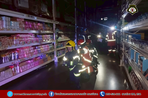 ดับเพลิงนครแม่สอด ร่วมฝึกซ้อมแผนดับเพลิง และอพยพหนีไฟ ณ บมจ.ซีพี แอ็กซ์ตร้า สาขาแม่สอด