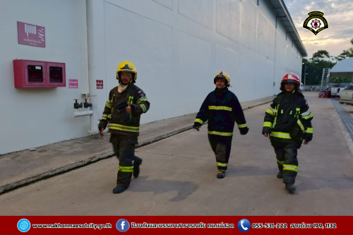 ดับเพลิงนครแม่สอด ร่วมฝึกซ้อมแผนดับเพลิง และอพยพหนีไฟ ณ บมจ.ซีพี แอ็กซ์ตร้า สาขาแม่สอด