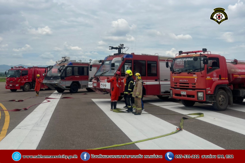 ดับเพลิงนครแม่สอด เข้าร่วมประชุมเตรียมการฝึกซ้อมแผนฉุกเฉิน ท่าอากาศยานแม่สอด (Table-top Exercise) ณ ท่าอากาศยานแม่สอด