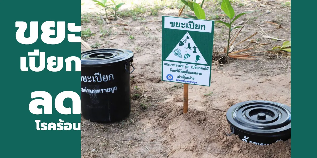 สาระน่ารู้ 