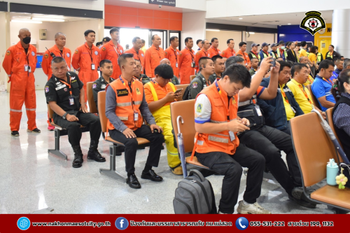 ดับเพลิงนครแม่สอด เข้าร่วมการฝึกซ้อมแผนฉุกเฉินท่าอากาศยานแม่สอดเต็มรูปแบบ (Full-scale Exercise) ณ ท่าอากาศยานแม่สอด