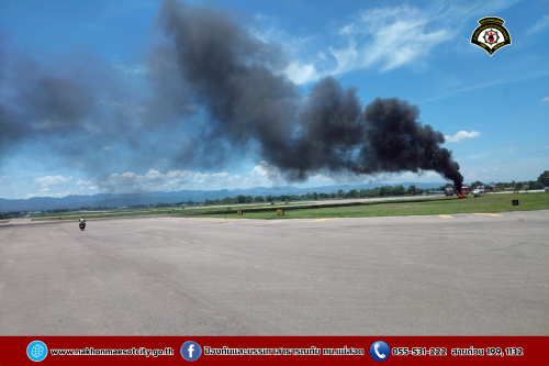 ดับเพลิงนครแม่สอด เข้าร่วมการฝึกซ้อมแผนฉุกเฉินท่าอากาศยานแม่สอดเต็มรูปแบบ (Full-scale Exercise) ณ ท่าอากาศยานแม่สอด