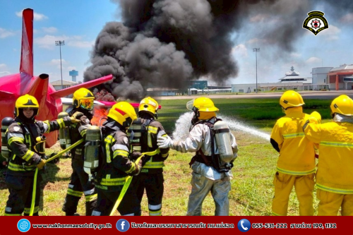 ดับเพลิงนครแม่สอด เข้าร่วมการฝึกซ้อมแผนฉุกเฉินท่าอากาศยานแม่สอดเต็มรูปแบบ (Full-scale Exercise) ณ ท่าอากาศยานแม่สอด