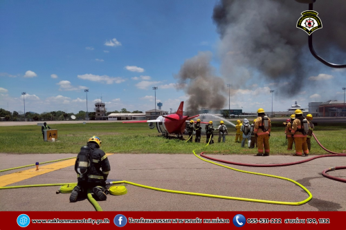 ดับเพลิงนครแม่สอด เข้าร่วมการฝึกซ้อมแผนฉุกเฉินท่าอากาศยานแม่สอดเต็มรูปแบบ (Full-scale Exercise) ณ ท่าอากาศยานแม่สอด