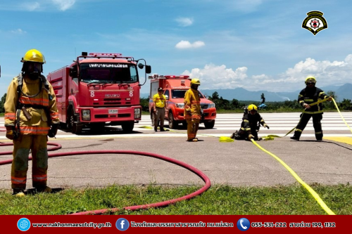ดับเพลิงนครแม่สอด เข้าร่วมการฝึกซ้อมแผนฉุกเฉินท่าอากาศยานแม่สอดเต็มรูปแบบ (Full-scale Exercise) ณ ท่าอากาศยานแม่สอด