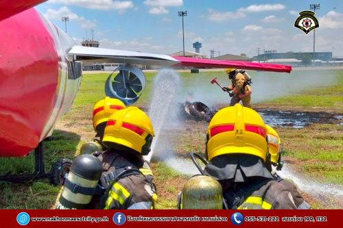 ดับเพลิงนครแม่สอด เข้าร่วมการฝึกซ้อมแผนฉุกเฉินท่าอากาศยานแม่สอดเต็มรูปแบบ (Full-scale Exercise) ณ ท่าอากาศยานแม่สอด