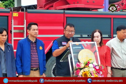 ดับเพลิงนครแม่สอด ดำเนินการเปิดศูนย์อำนวยการเฉพาะกิจ ป้องกันและแก้ไขปัญหาอุทกภัย วาตภัย และดินโคลนถล่ม พ.ศ.2568