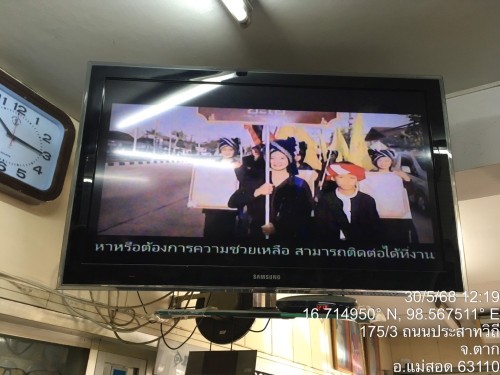 เจ้าหน้าที่กองยุทธศาสตร์และงบประมาณ ดำเนินการตามคำร้อง ขอซ่อมแซมเคเบิ้ลทีวี ชุมชนสองแควสอง ชุมชนวัดหลวง และชุมชนบ้านทุ่ง