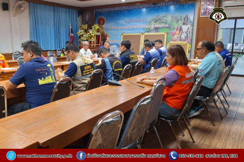 ดับเพลิงนครแม่สอด เข้าร่วมประชุมคณะกรรมการกองอำนวยการป้องกันและบรรเทาสาธารณภัยจังหวัดตาก (กอปภ.จ.)