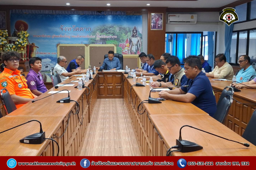 ดับเพลิงนครแม่สอด เข้าร่วมประชุมคณะกรรมการกองอำนวยการป้องกันและบรรเทาสาธารณภัยจังหวัดตาก (กอปภ.จ.)
