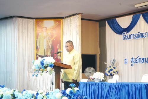 เทศบาลนครแม่สอดจัดโครงการพัฒนาศักยภาพครูด้านการจัดการเรียนรู้ที่เน้นทักษะในศตวรรษที่ 21