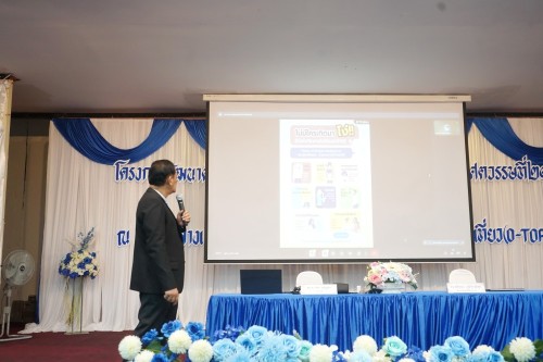 เทศบาลนครแม่สอดจัดโครงการพัฒนาศักยภาพครูด้านการจัดการเรียนรู้ที่เน้นทักษะในศตวรรษที่ 21