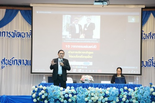 เทศบาลนครแม่สอดจัดโครงการพัฒนาศักยภาพครูด้านการจัดการเรียนรู้ที่เน้นทักษะในศตวรรษที่ 21