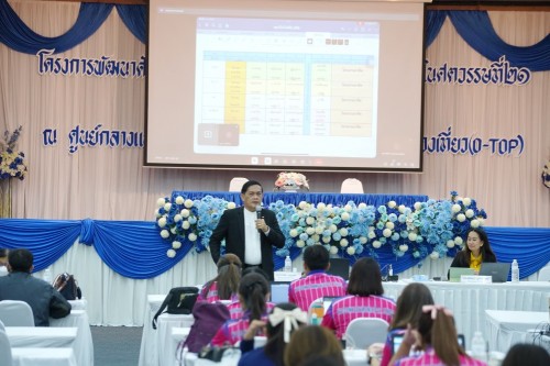 เทศบาลนครแม่สอดจัดโครงการพัฒนาศักยภาพครูด้านการจัดการเรียนรู้ที่เน้นทักษะในศตวรรษที่ 21