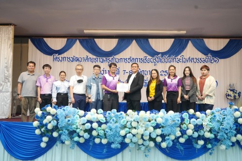 เทศบาลนครแม่สอดจัดโครงการพัฒนาศักยภาพครูด้านการจัดการเรียนรู้ที่เน้นทักษะในศตวรรษที่ 21