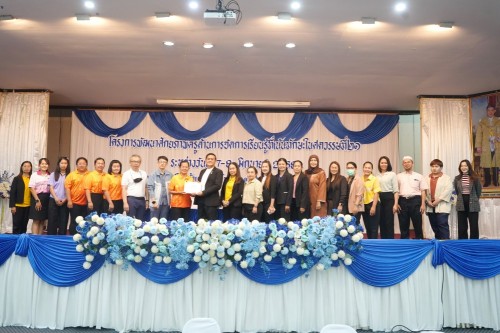 เทศบาลนครแม่สอดจัดโครงการพัฒนาศักยภาพครูด้านการจัดการเรียนรู้ที่เน้นทักษะในศตวรรษที่ 21