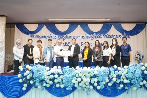 เทศบาลนครแม่สอดจัดโครงการพัฒนาศักยภาพครูด้านการจัดการเรียนรู้ที่เน้นทักษะในศตวรรษที่ 21